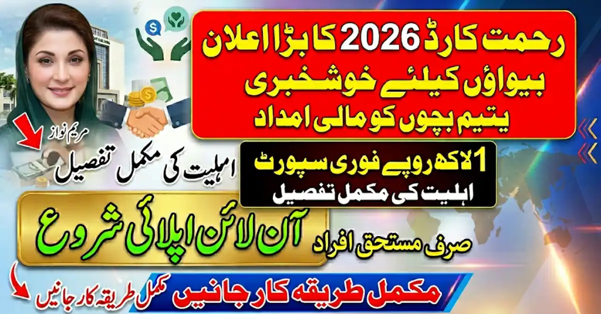 Urgent Update Punjab Rahmat Card Program 2026 Eligibility and Application Guide Rs.100,000 for Widows and Orphans